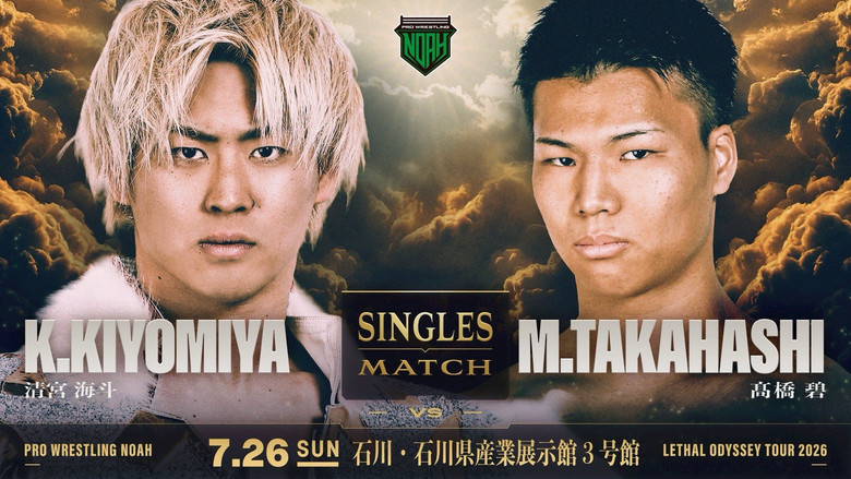 кадр из фильма LETHAL ODYSSEY TOUR 2026〜令和6年能登半島地震復興支援チャリティー大会〜