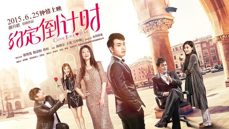 кадр из фильма 约定倒计时