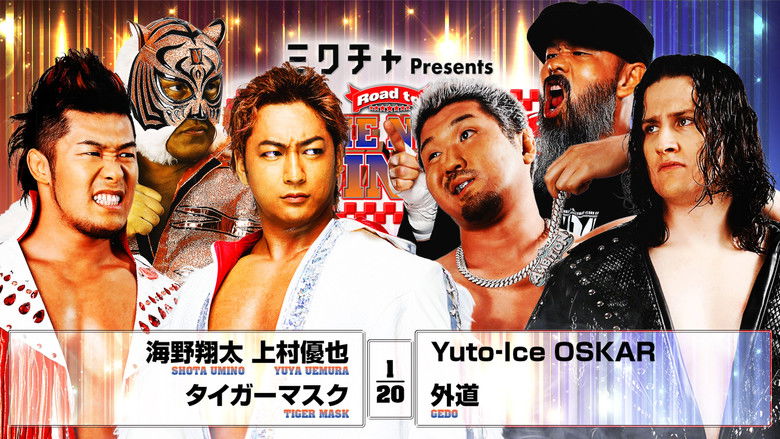 кадр из фильма NJPW Road to The New Beginning 2026 - Day 5