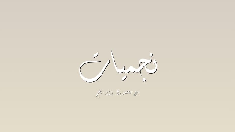 : Music and its History