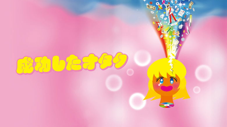 кадр из фильма 성덕