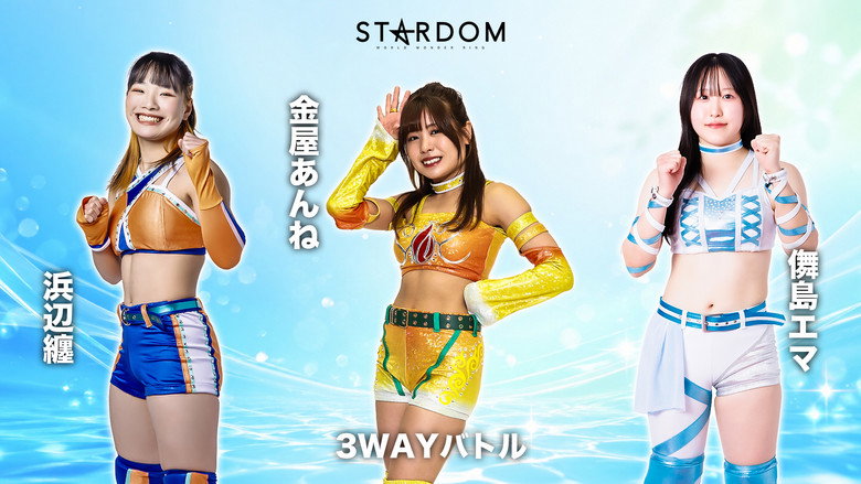 кадр из фильма STARDOM GW TOUR 2026 in KOCHI