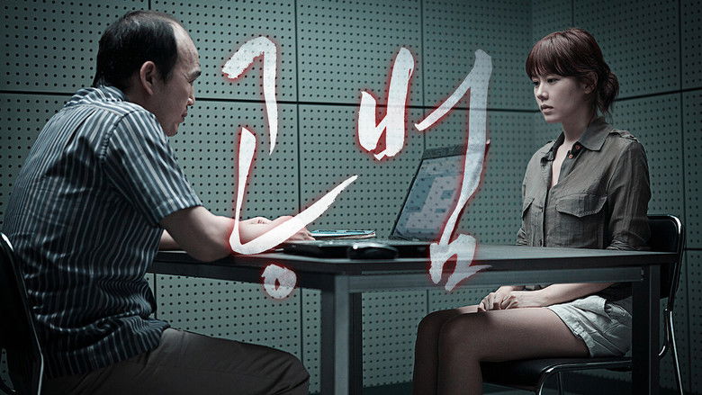 кадр из фильма Сообщник