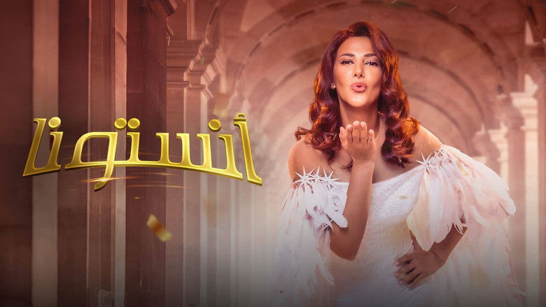 кадр из фильма أنستونا