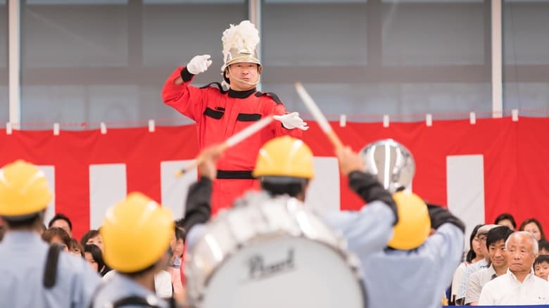 кадр из фильма 翔べ!工業高校マーチングバンド部〜泣き虫先生が僕らに教えてくれたこと〜