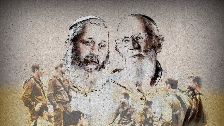 кадр из фильма הבן יקיר לי