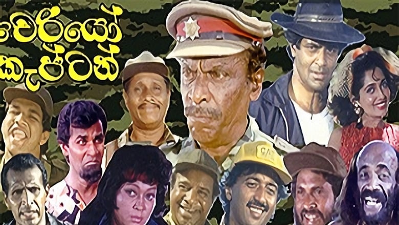 кадр из фильма චෙරියෝ කැප්ටන්