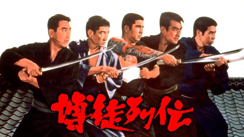 кадр из фильма 博徒列伝