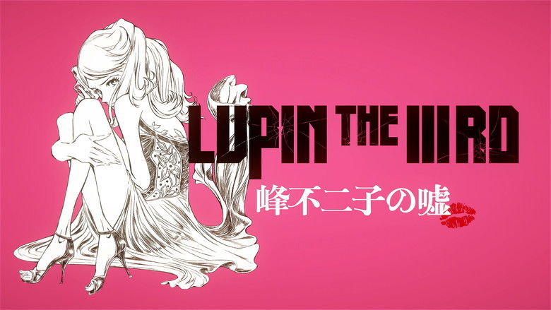 кадр из фильма LUPIN THE IIIRD 峰不二子の嘘