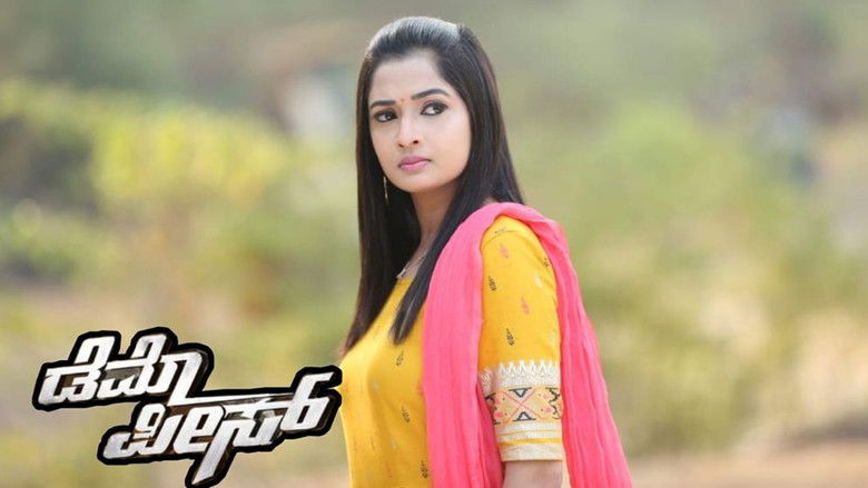 кадр из фильма ಡೆಮೋ ಪೀಸ್