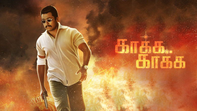 кадр из фильма காக்க காக்க