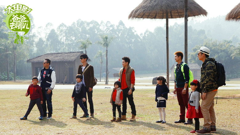 кадр из фильма 爸爸去哪儿