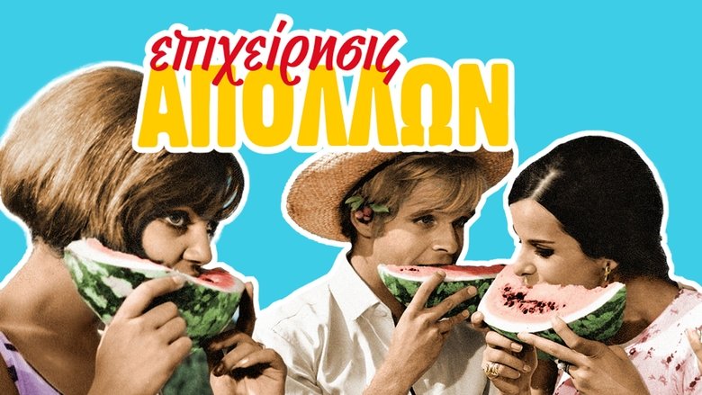 кадр из фильма Επιχείρηση Απόλλων