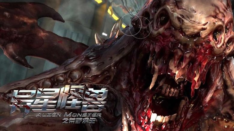 кадр из фильма 异星怪兽之荒野求生