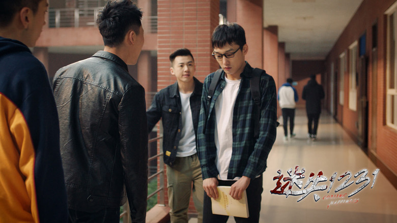 кадр из фильма 迷失1231