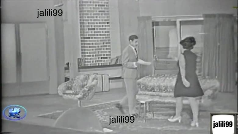 кадр из фильма من سبق لبق