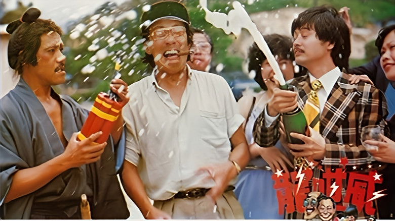 кадр из фильма 龍咁威