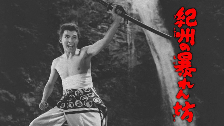 кадр из фильма 紀州の暴れん坊