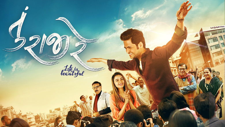 кадр из фильма Tu Rajee Re