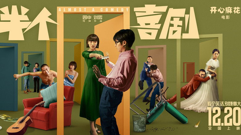 кадр из фильма Почти комедия