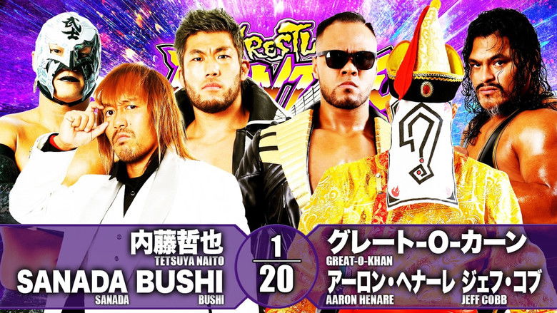 кадр из фильма NJPW Wrestling Dontaku 2021 - Night 2