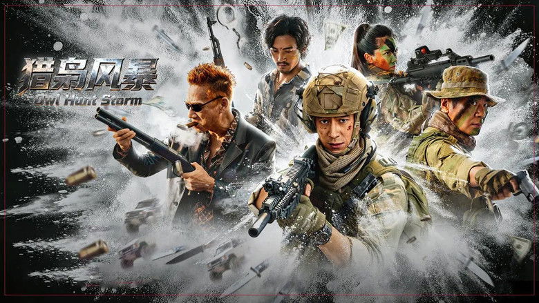 кадр из фильма 猎枭风暴