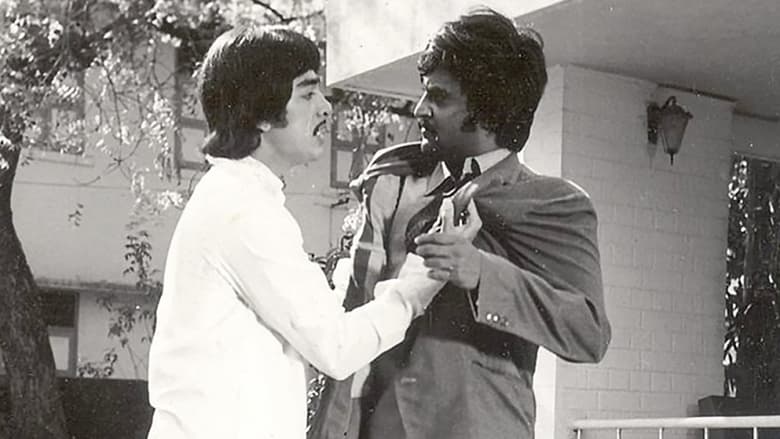 кадр из фильма அபூர்வ ராகங்கள்