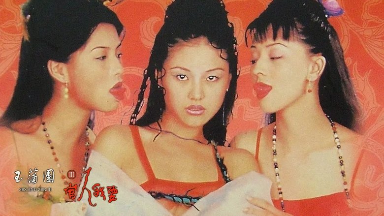 кадр из фильма 玉蒲團III官人我要