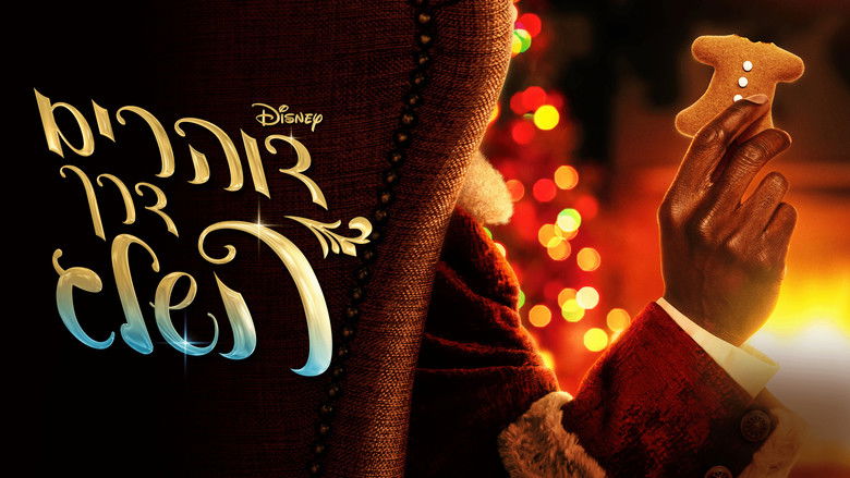 кадр из фильма Мчимся мы сквозь снег