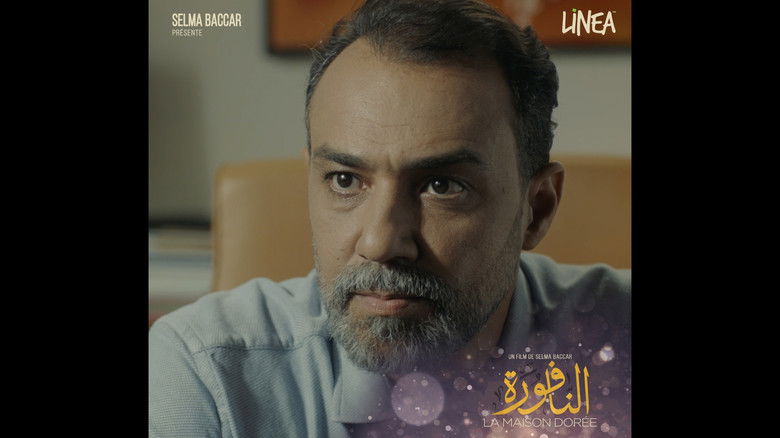 кадр из фильма النافورة