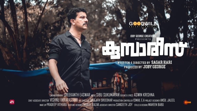 кадр из фильма കുംബറീസ്