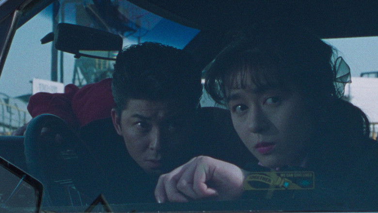 кадр из фильма ネオ チンピラ 鉄砲玉ぴゅ～