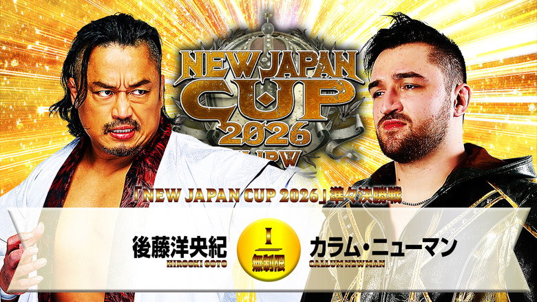 кадр из фильма NJPW New Japan Cup 2026 - Day 10