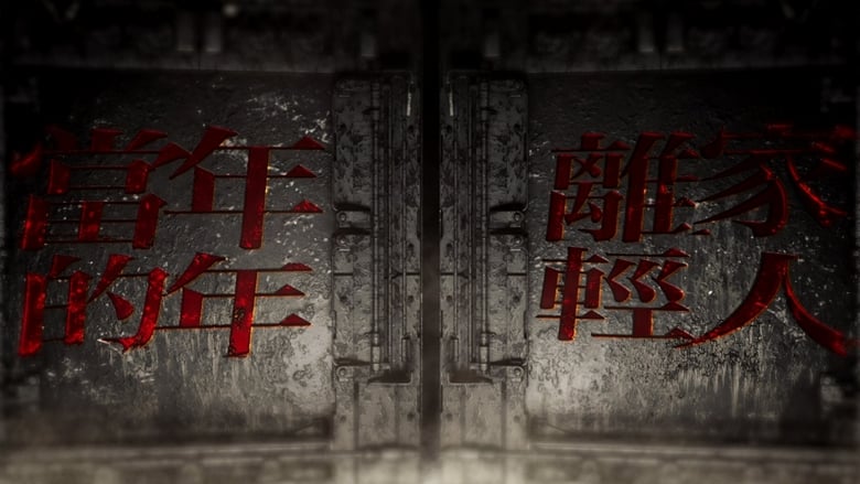 кадр из фильма Lo Ta You World Tour Concert Live