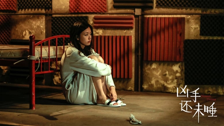 кадр из фильма 兇手還未睡
