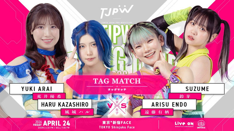 кадр из фильма TJPW SPRING TOUR 2026 ～NEXT DOOR～in SHINJUKU