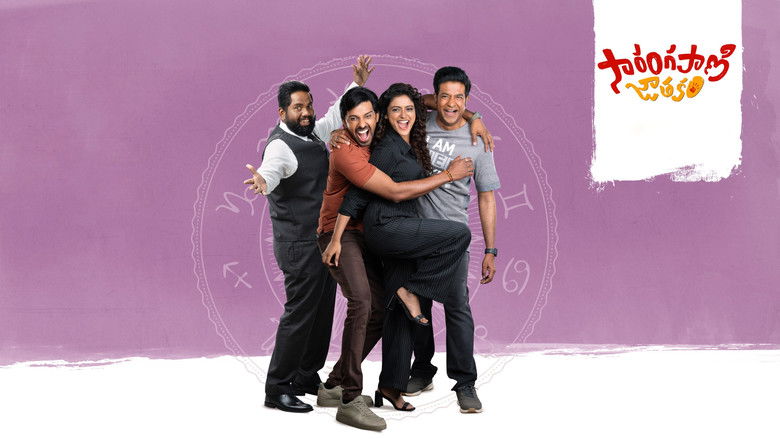 кадр из фильма సారంగపాణి జాతకం