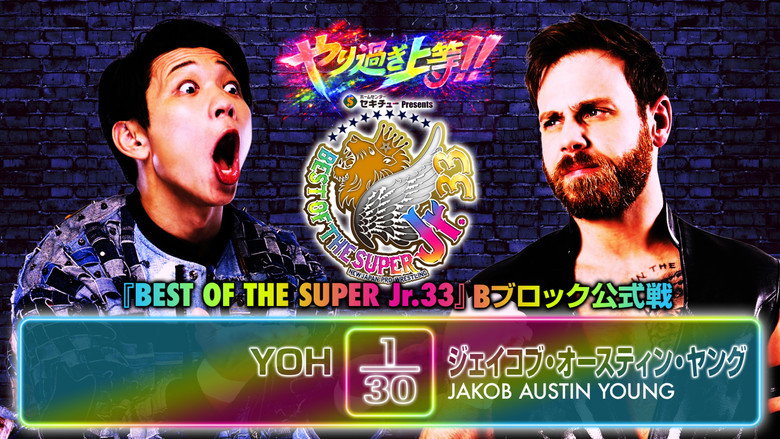 кадр из фильма NJPW Best of the Super Junior 33 - Day 2