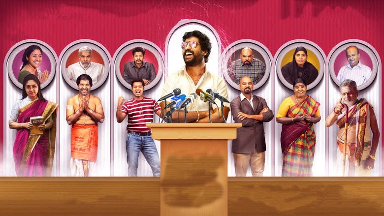 кадр из фильма என்னங்க சார் உங்க சட்டம்