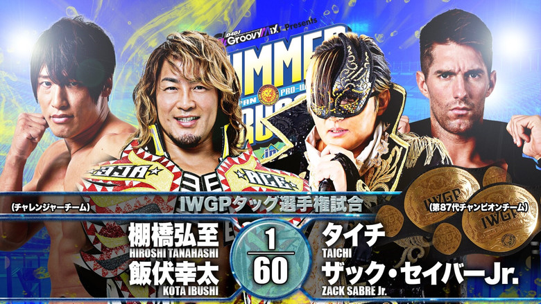 кадр из фильма NJPW Summer Struggle In Jingu