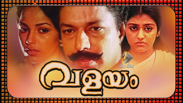 кадр из фильма വളയം