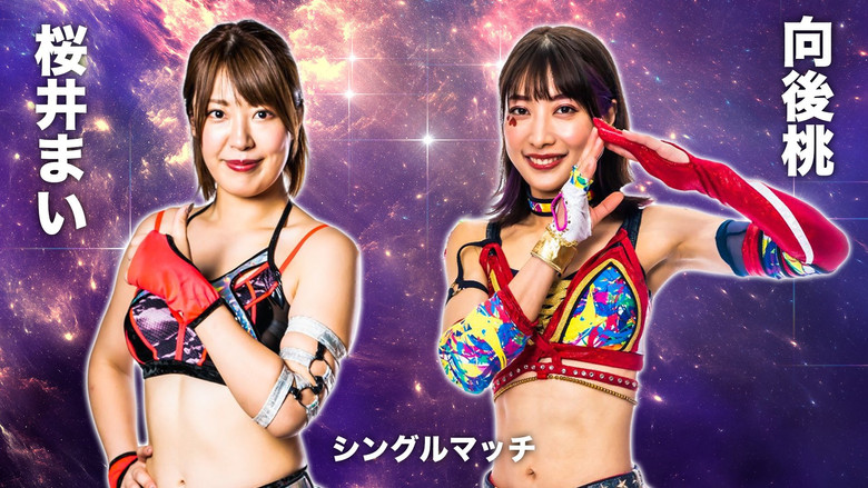 кадр из фильма 第12回 ゴッデス・オブ・スターダム～タッグリーグ戦～STARDOM 郡山大会