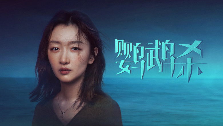 кадр из фильма 鹦鹉杀