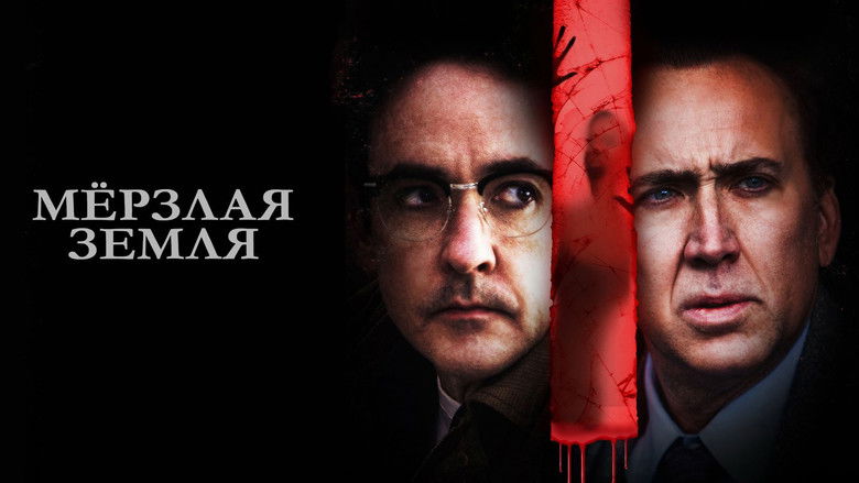 кадр из фильма Мёрзлая земля