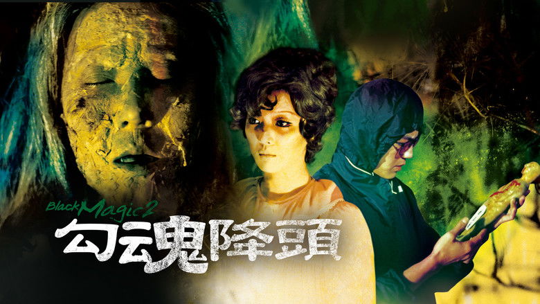 кадр из фильма Чёрная магия 2