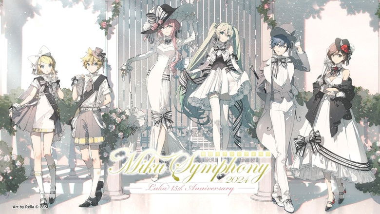 кадр из фильма 初音ミクシンフォニー ~Miku Symphony2024 オーケストラライブ