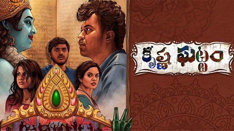 кадр из фильма కృష్ణ ఘట్టం