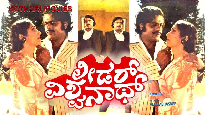 кадр из фильма Leader Vishwanath