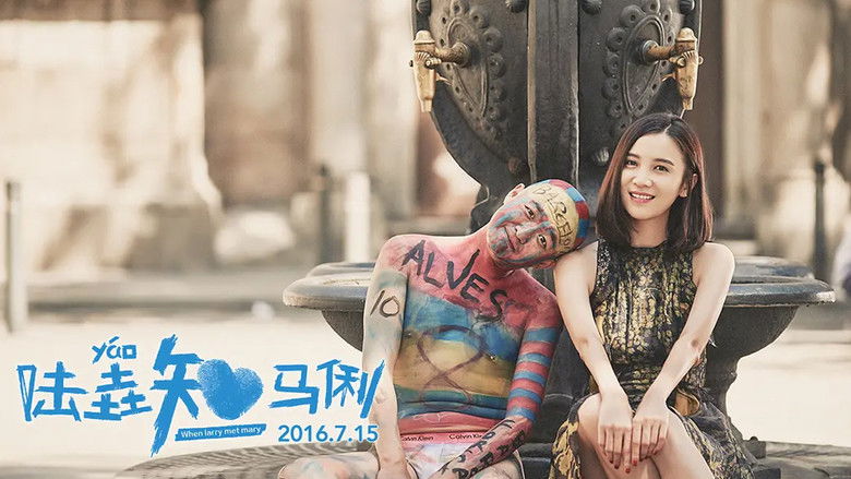 кадр из фильма 陆垚知马俐