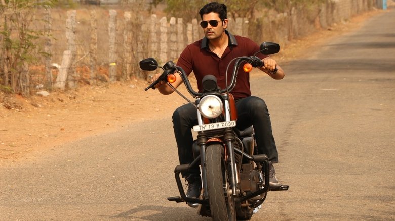 кадр из фильма இணையதளம்